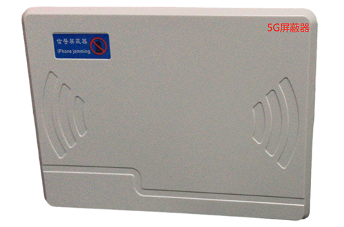 平远经济型移动通信干扰器7路