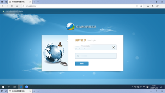  平远无线通信对讲调度网管系统