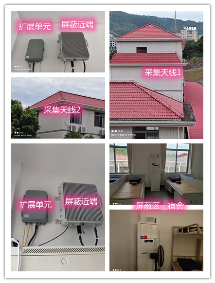  平远某武警部队宿舍屏蔽案例（数字信令级）