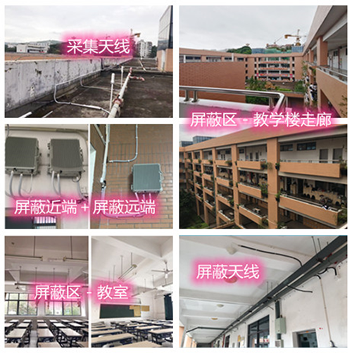  平远某中学考场屏蔽案例（数字信令级）